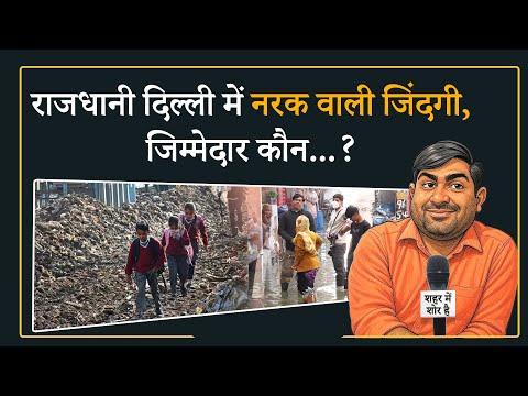 Shehar Me Shor Hai: घर बना नाला, सांस लेना भी दुश्वार, बदतर जिंदगी जीने को मजबूर इंसान Shehar Me Shor Hai: घर बना नाला, सांस लेना भी दुश्वार, बदतर जिंदगी जीने को मजबूर इंसान