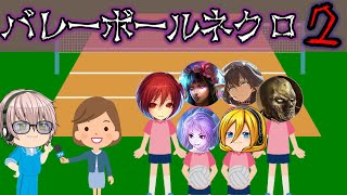 【シャドウバース】優勝したあのバレーボールネクロ２【ゆっくり実況】