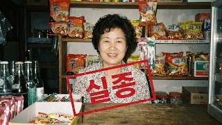 Download lagu 1998년 계모임 간 62세 할머니 실종, 14년 뒤 은퇴 형사가 발견한 파일 속 '37초 통화 기록'의 충격적 진실 mp3