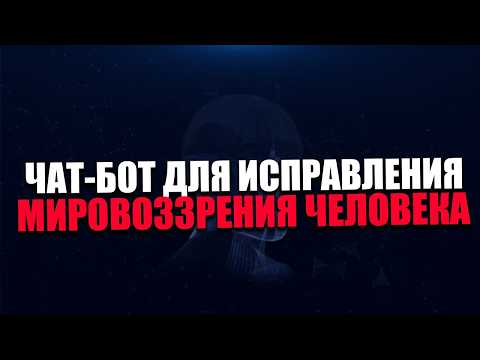 ДЕРАДИКАЛИЗАЦИЯ ПОЛЬЗОВАТЕЛЕЙ. Какие управленческие задачи будут выполнять цифровые клоны?
