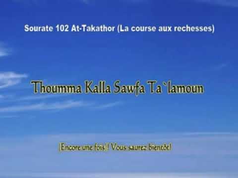 Apprendre le Coran - Sourate 102 At-Takathur : La course aux Richesses (Phonétique)