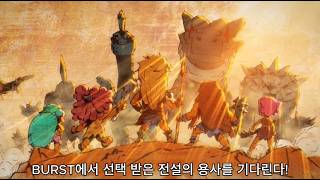 스톤에이지 PK서버 버스트 OBT 10월 24일 PM03:00 안내 드립니다.