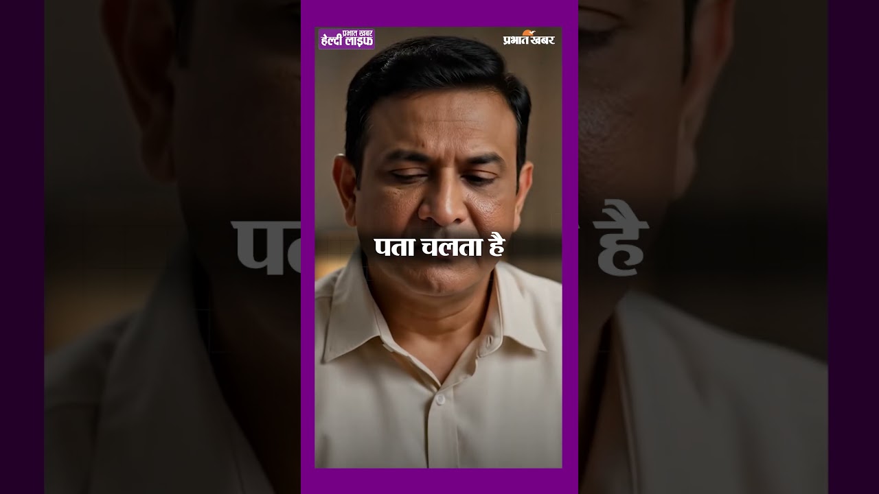 क्या हैं Silent Stone? | Healthy Life Season 1
