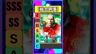 スタムにロングリーチが付いたら最強です #eFootball #イーフト #イーフットボール #ウイイレ