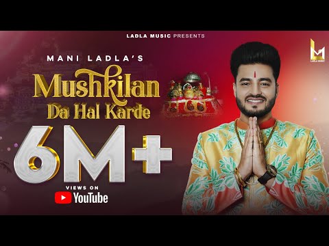 Mushkilan Da Hal Karde || Mani Ladla || Jatinder jeetu || Navratra Special 2024 Ladla Music