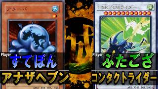 【#遊戯王】フィットネスの時間です！！ アナザヘブン vs コンタクトライダー【城下町デュエル】【#対戦】