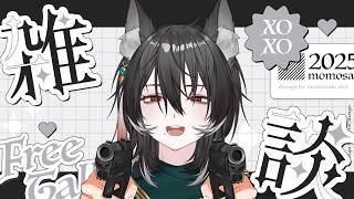 【黒狐ラジオ/クロラジ】狐の寝る前テキトー雑談 #shorts #初見さん大歓迎 #雑談配信