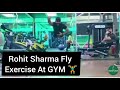 Rohit Sharma Best Fly Exercise Hitman Amazing Workout At GYM ️ Cricket Drive