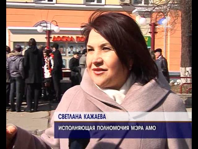 В Ангарске открылась Доска почета