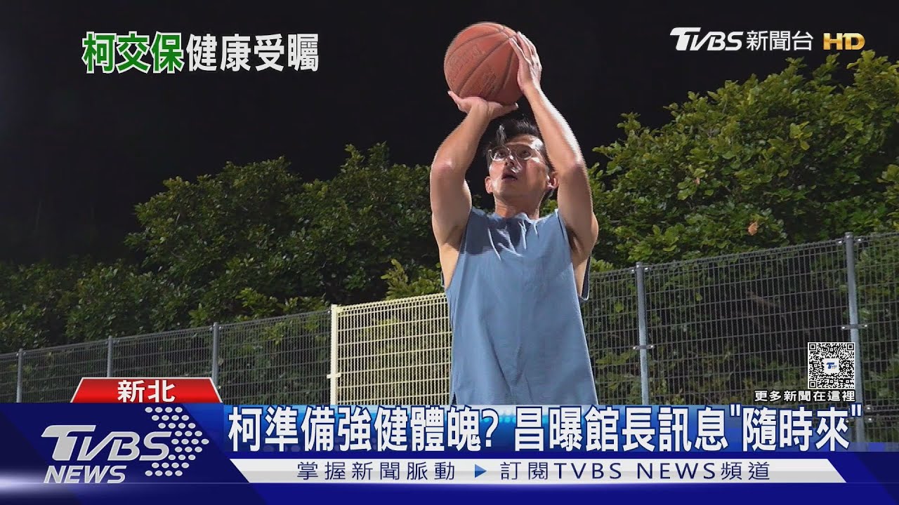 揪3V3鬥牛!黃國昌秀勾射 陳世軒下3分雨