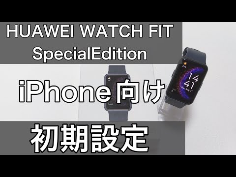 Huawei Watch:App Storeがユーザー向けのサービスを拡大