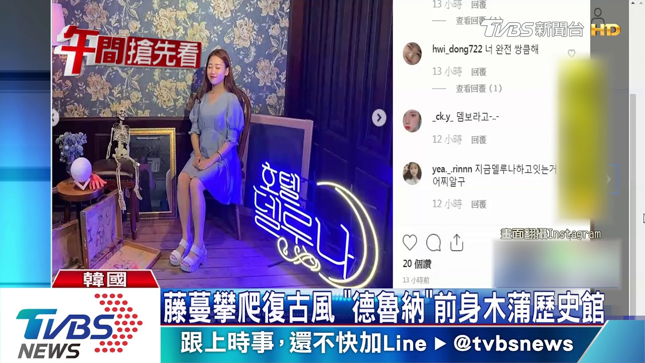 「德魯納」真實存在! 歷史館借地成熱門景點