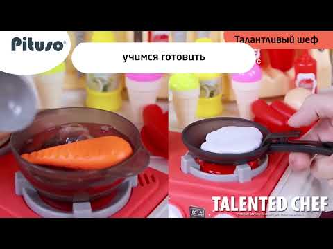 Миниатюра изображения товара Детская кухня Pituso Талантливый шеф / HW21093899
