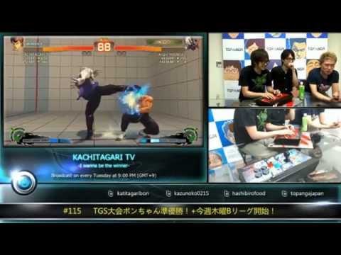 USFIV - Fuudo (Fei Long) vs. Poongko (Seth) *Sep 23, 2014