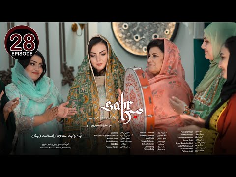 Roya | رویا and MR