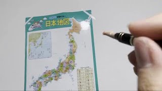 旅に出る場所を決める