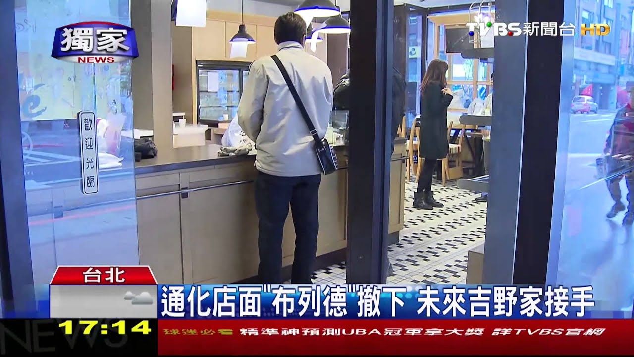 滅頂奏效? 布列德上月悄收兩間黃金店面