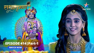 RadhaKrishn | Balram aur Revati ke vivaah ka prabandh | राधाकृष्ण | EPISODE-414 Part 1