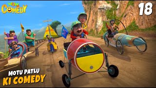 Download lagu Down The Hill | Episode 18 | Motu Patlu ki Comedy 2025 | Season 14 | Comedy Cartoon For Kids mp3 Download lagu Down The Hill | Episode 18 | Motu Patlu ki Comedy 2025 | Season 14 | Comedy Cartoon For Kids mp3
