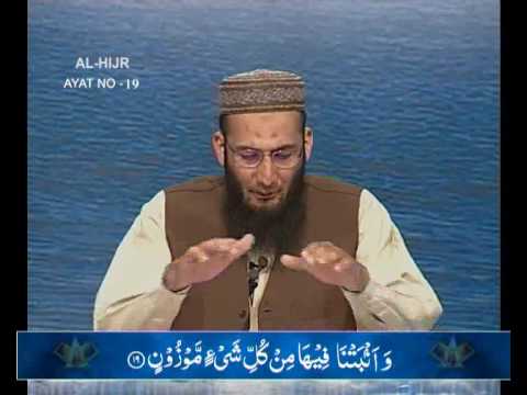 Sout ul Quran 312 - Surah Al Hijr 14[10-31].wmv