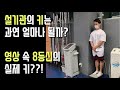 영상 속 8등신?? ㅋㅋㅋ 실제 키는??