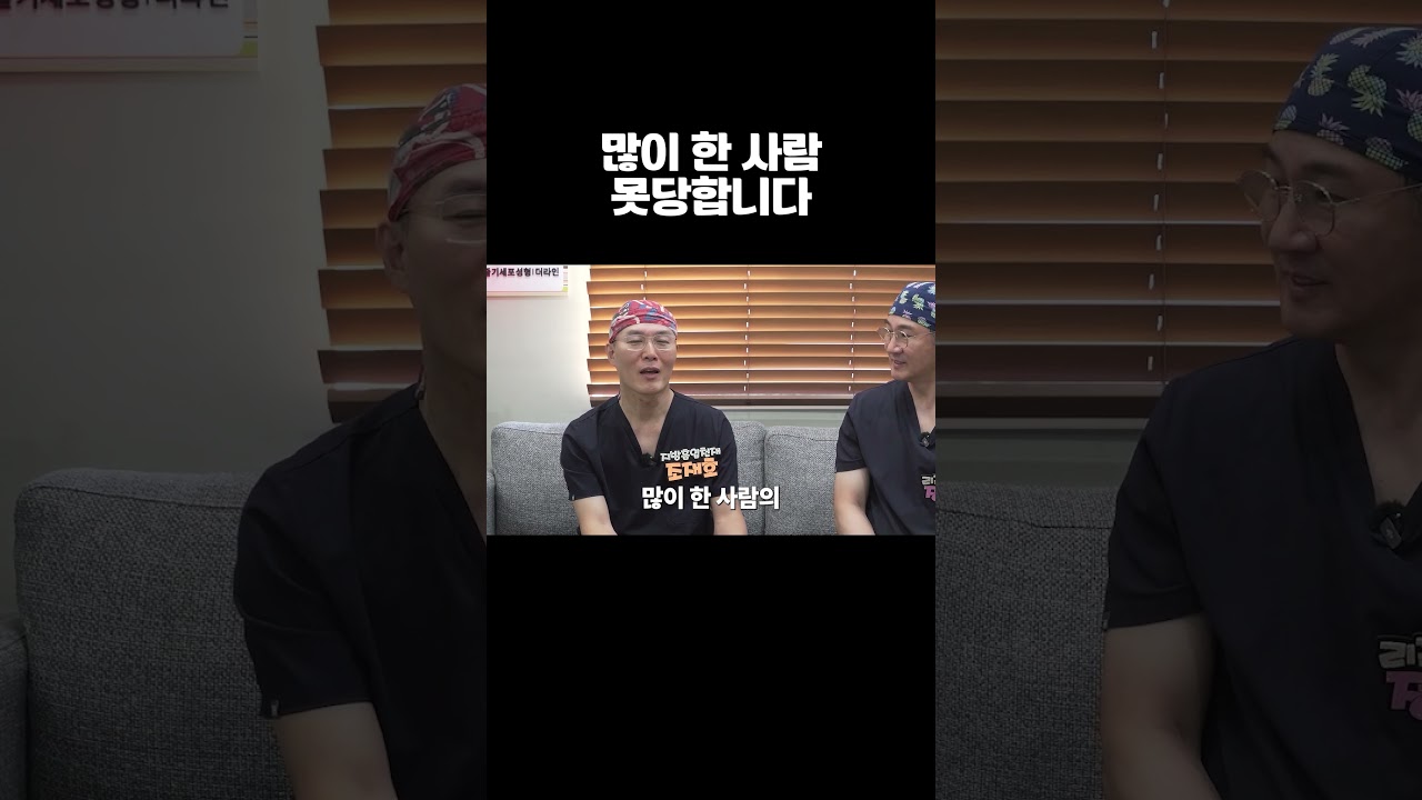 더라인 쇼츠 영상