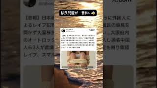 この問題どうしたら解決する？　#ニュース #twitter #政治 #日本 #2ch