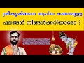 ശ്രീകൃഷ്ണനെ സ്വപ്നം കണ്ടാലുള്ള ഫലങ്�