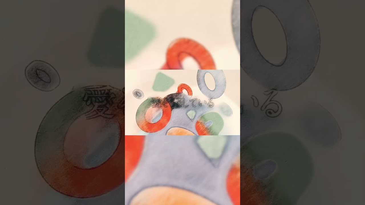 語りなおし / 岩見 陸 MV公開中📽️