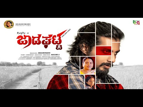 Jadaghatta | Kannada Official Trailer | Raghu | Shashi Mani | Abhishak G Roy