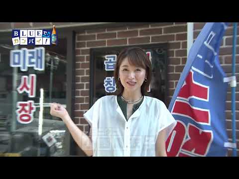 韓国酒場 ミレシジャン（かんこくさかば ミレシジャン） （宮崎市）