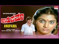 Anupama Jukebox | Anupama Kannada Movie Songs | Anant Nag, Madhavi