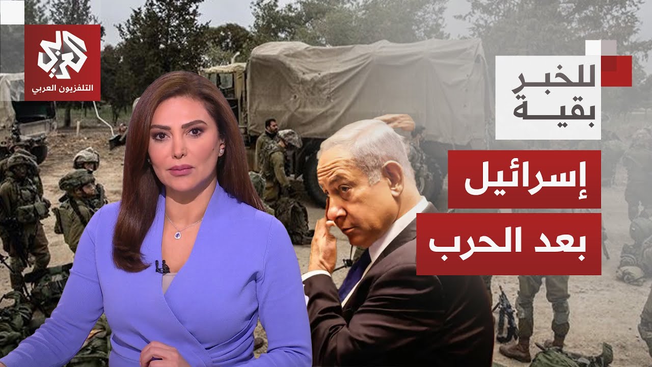 قانون الإعدام وتمديد الخدمة الإلزامية.. إسرائيل تعيد تعريف نفسها بعد الحرب | ?