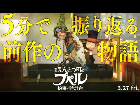 映画 えんとつ町のプペル 〜約束の時計台〜』のムビチケ前売り券を全国