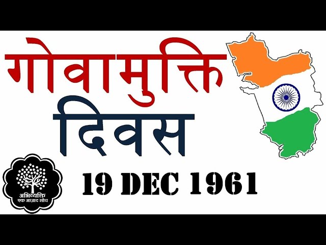 Video Pronunciation of Goa Liberation Day in English Video Pronunciation of Goa Liberation Day in English