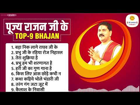 rajan ji maharaj bhajan Watch HD Mp4 Videos Download Free