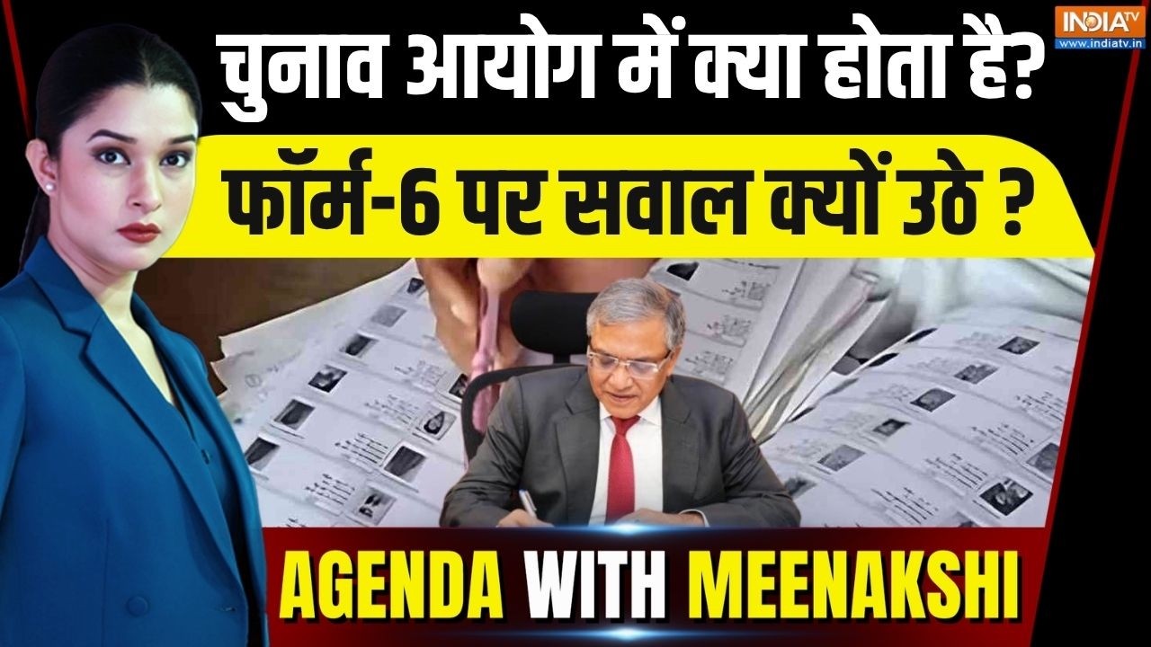 Agenda With Meenakshi: क्या ज्ञानेश कुमार मनमर्जी चलाते रहे? | Gyanesh Kumar |