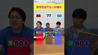 友達の数字を当てるゲーム #数字当て #ゲーム