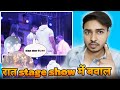 रात छपरा के stage show में लफड़ा हो गया। khesari Lal Yadav। dimple Singh।pav bhar ke saiya