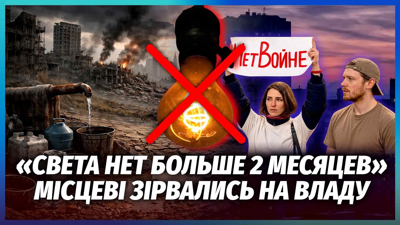 ⚡️ПОЧАЛОСЬ! ТОТАЛЬНИЙ БЛЕКАУТ В БЕРДЯНСЬКУ І МАРІУПОЛІ. Росіяни ПОМИРАЮТЬ ?