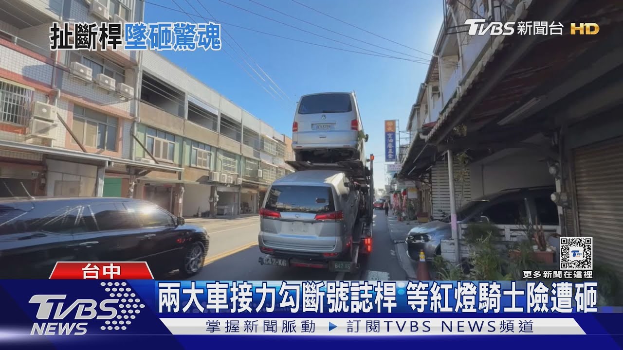 兩大車接力勾斷號誌桿!等紅燈騎士險遭砸