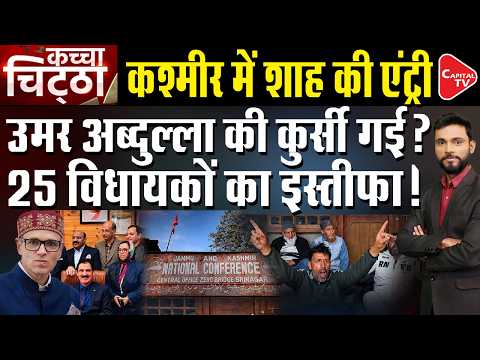 Leaders Furious Over Missing Ministerial Berths, Ruckus at Omar Abdullah’s Party Office