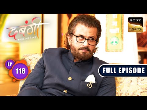 Satya Aur Kasturi Ki Kamzori | Dabangii: Mulgii Aayi Re Aayi - Ep 116 | Full Episode | 8 Apr 2024