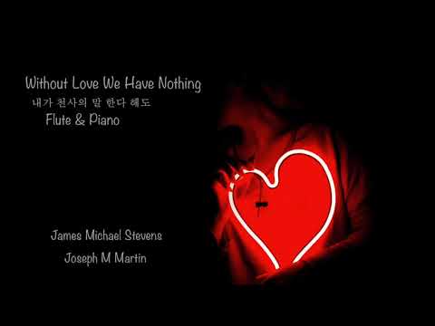 Without Love We Have Nothing (내가 천사의 말 한다 해도) - Flute & Piano