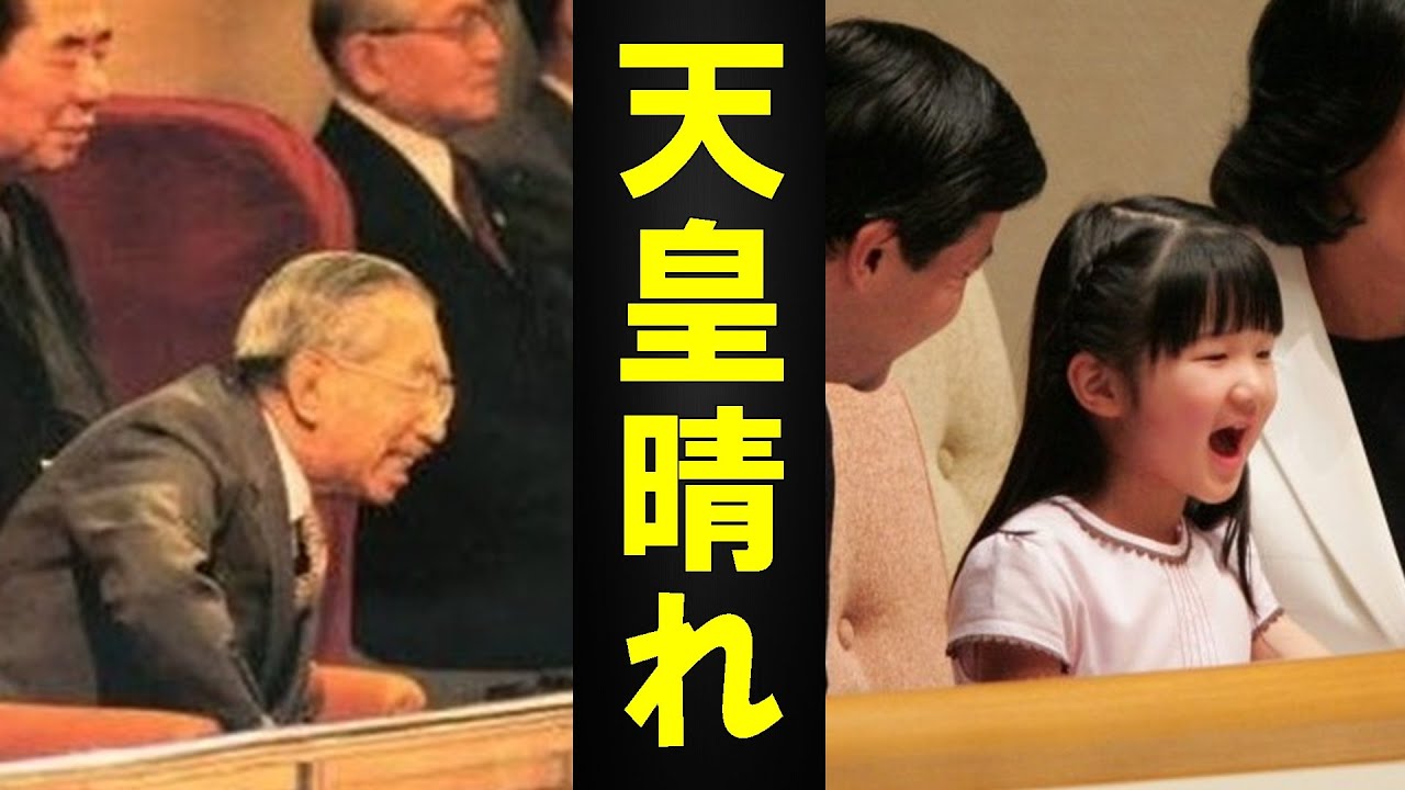 敬宮愛子さま沖縄訪問で見えた使命と昭和天皇との関係に一同衝撃。敬宮愛子さまお出まし時に起きる天皇晴れに国民驚愕。