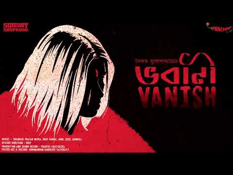#SundaySuspense | Bhabani Vanish | Saikat Mukherjee | Mirchi Bangla