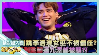 [實況] 娛樂百分百 凹嗚狼人殺/好麻吉 2020326