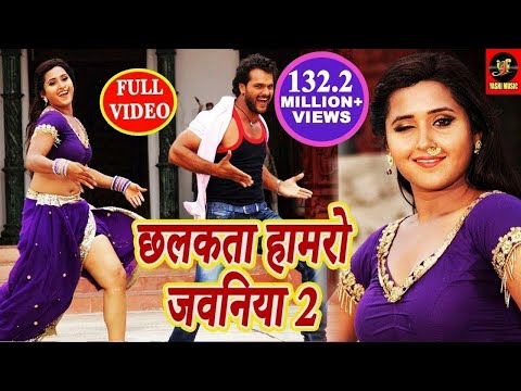 Chhalakata Hamro Jawaniya 2 - Full Video Songs - Khesari Lal & Kajal Raghwani | Bhojpuri New