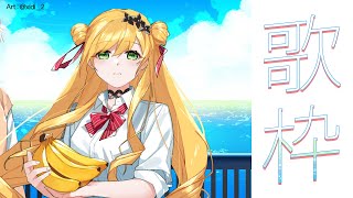【歌枠】SEISOに歌います🎤/Singing~!【NIJISANJI KR | セフィナ】