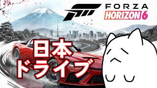 【FH6】ちょっとだけどらいぶしたりなど【ハンコン RS50】【Xbox Elite コントローラ シリーズ2】【Forza Horizon 6 PC steam】